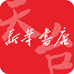 浙江天台县新华书店有限公司