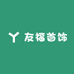 友福首饰
