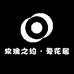 玫瑰之约·爱花居