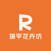 瑞宇花卉坊