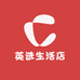 英选生活店