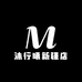 沐行曦新疆店