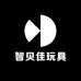 智贝佳玩具
