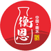 衡恩白酒旗舰店