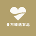 北方臻选农品