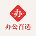 办公首选