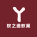 蚁之道蚁巢