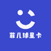 菲儿球星卡