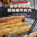 河南老式手工油条
