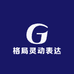 格局灵动表达文具