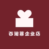 百澜菲企业店