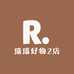 瑞瑞好物2店