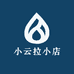 小云拉小店