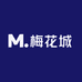 梅花城