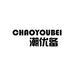 潮优备智能设备旗舰店