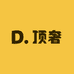 DS1用心做顶奢