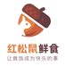 红松鼠鲜食即时零售店