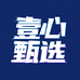 壹心甄选