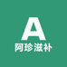 阿珍滋补