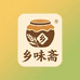 酱菜老马乡味斋零售店