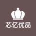 芯亿优品