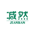 减然果汁饮品店