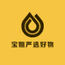 宝姐严选好物