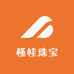 槿桂珠宝