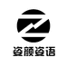 姿颜姿语鞋服旗舰店