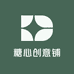 糖心创意铺