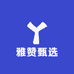 雅赞家居生活旗舰店