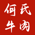 何氏牛肉生鲜超市