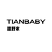 TIANBABY甜野家童品