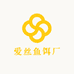 爱丝鱼饵厂