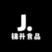 锦升食品