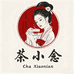 茶小念