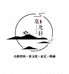 莫凡轩四碗凤凰单丛茶器