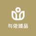 与依臻品