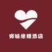 宛味绝臻选店