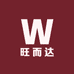 旺而达