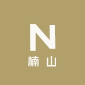 楠山户外精选工厂店