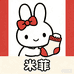 米菲MIFFY钰笺针织专卖店