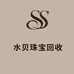 水贝珠宝销售中心