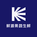 鲜源果蔬生鲜