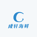 三亚湾成轩海鲜