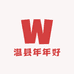 温县年年好