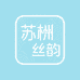 苏杭丝韵香云纱工厂