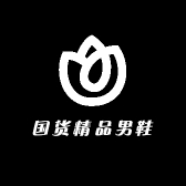 国货精品男鞋潮流馆