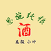 恩施土家纯粮坊