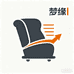 梦缘家具工厂